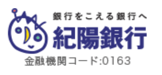 紀陽銀行の年末年始(2026-2027)ATMや窓口の営業日・営業時間はいつ?手数料はいくら?