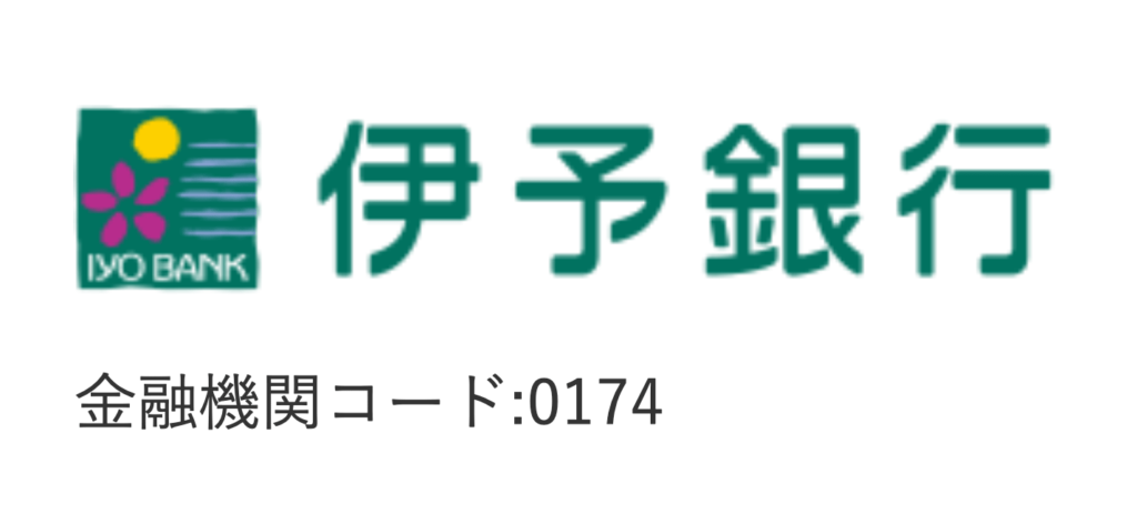 伊予銀行(いよぎん)の年末年始(2026-2027)ATMや窓口の営業日・営業時間はいつ?手数料はいくら?