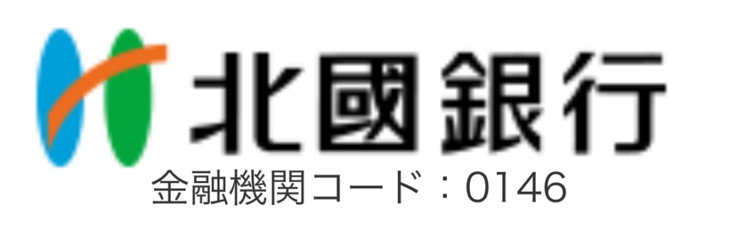 北國銀行の年末年始(2026-2027)ATMや窓口の営業日・営業時間はいつ?手数料はいくら?