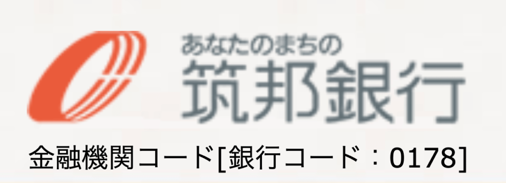 筑邦銀行(ちくぎん)の年末年始(2026-2027)ATMや窓口の営業日・営業時間はいつ?手数料はいくら?