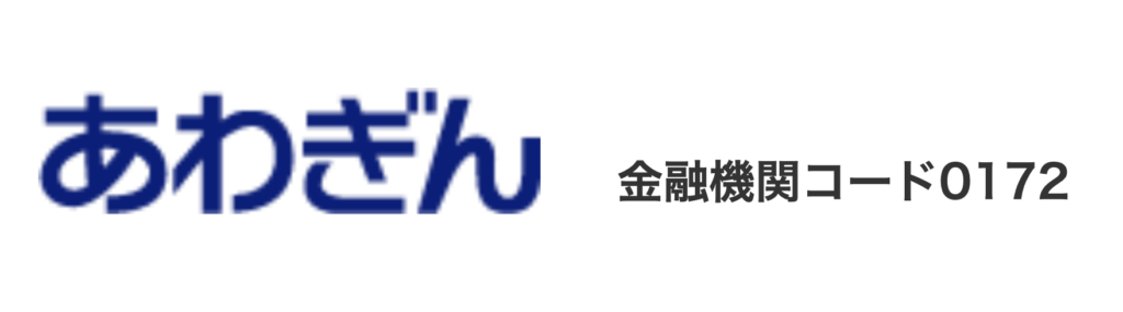 阿波銀行の年末年始(2026-2027)ATMや窓口の営業日・営業時間はいつ?手数料はいくら?