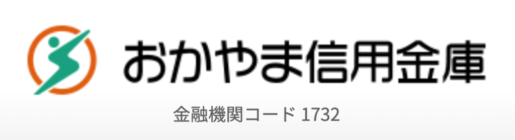 おかやま信用金庫の年末年始(2026-2027)ATMや窓口の営業日・営業時間はいつ?手数料はいくら?