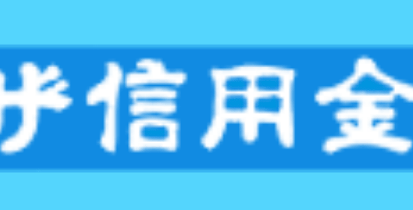 Business days, business hours, and ATM fees at ATMs and counters during the year-end and New Year holidays of Koza Shinkin Bank (Koza Shinkin)
