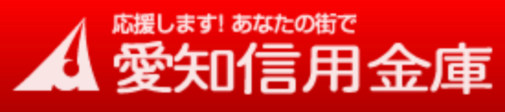 愛知信金(愛知信用金庫)の年末年始(2026-2027)ATMや窓口の営業日・営業時間はいつ?手数料はいくら?