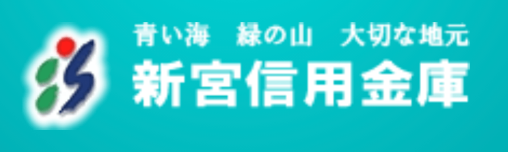 新宮信用金庫の年末年始(2026-2027)ATMや窓口の営業日・営業時間はいつ？手数料はいくら？