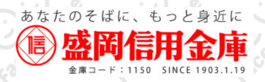盛岡信用金庫(もりしん)の年末年始(2026-2027)ATMや窓口の営業日・営業時間はいつ?手数料はいくら?