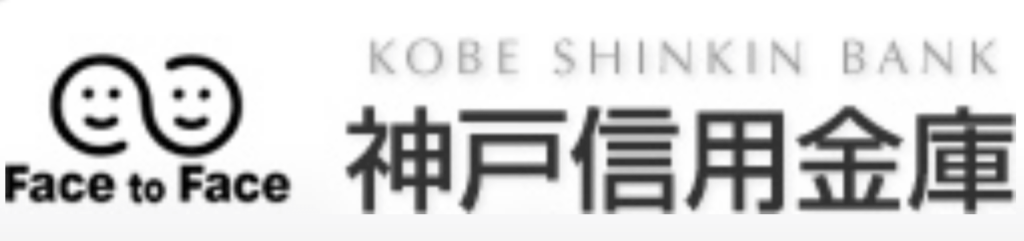 神戸信金(神戸信用金庫)の年末年始(2026-2027)ATMや窓口の営業日・営業時間はいつ?手数料はいくら?