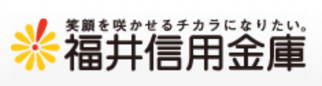福井信用金庫(ふくしん)の年末年始(2026-2027)ATMや窓口の営業日・営業時間はいつ?手数料はいくら?