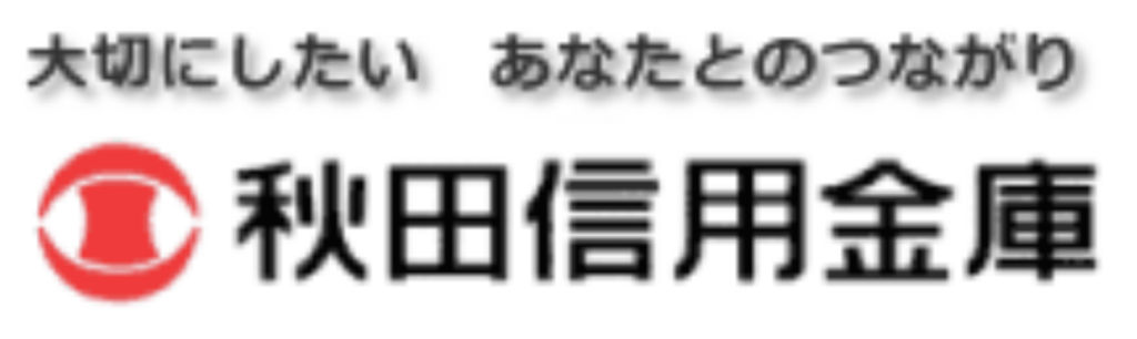 秋田信用金庫(秋田信金)の年末年始(2026-2027)ATMや窓口の営業日・営業時間はいつ？手数料はいくら？