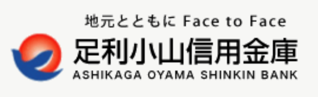足利小山信用金庫(足利小山信金)の年末年始(2026-2027)ATMや窓口の営業日・営業時間はいつ？手数料はいくら？