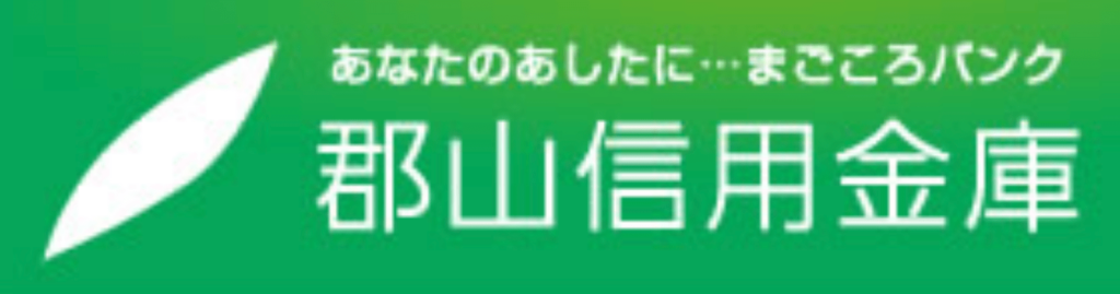 郡山信金(郡山信用金庫)の年末年始(2026-2027)ATMや窓口の営業日・営業時間はいつ?手数料はいくら?
