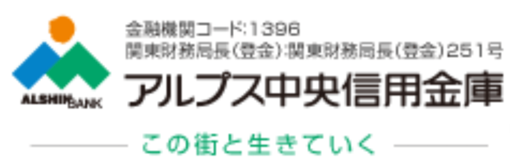 アルプス中央信金(あるしん)の年末年始(2026-2027)ATMや窓口の営業日・営業時間はいつ？手数料はいくら？