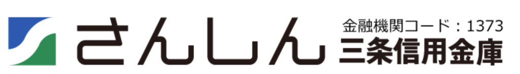 三条信用金庫の年末年始(2026-2027)ATMや窓口の営業日・営業時間はいつ?手数料はいくら?
