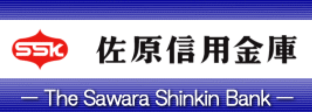Sawara Shinkin Bank's year-end and New Year ATMs and counters during business days, business hours, and ATM fees