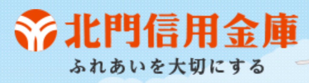 北門信用金庫の年末年始(2026-2027)ATMや窓口の営業日・営業時間はいつ？手数料はいくら？