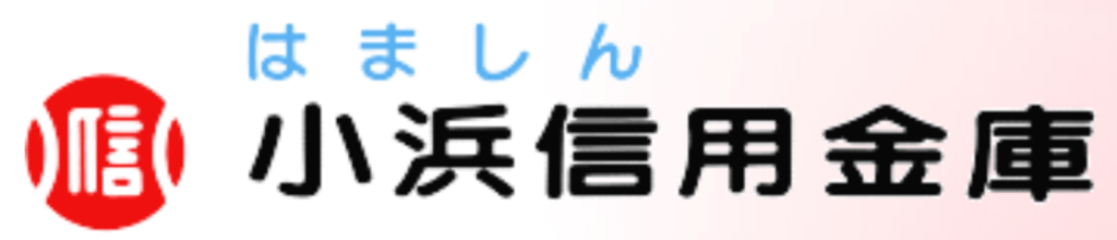 小浜信用金庫の年末年始(2026-2027)ATMや窓口の営業日・営業時間はいつ?手数料はいくら?