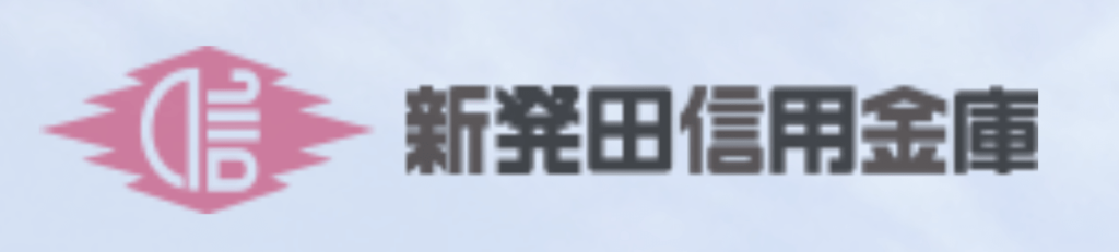 新発田信用金庫(新発田信金)の年末年始(2026-2027)ATMや窓口の営業日・営業時間はいつ?手数料はいくら?