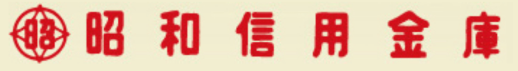 昭和信金(昭和信用金庫)の年末年始(2026-2027)ATMや窓口の営業日・営業時間はいつ？手数料はいくら？