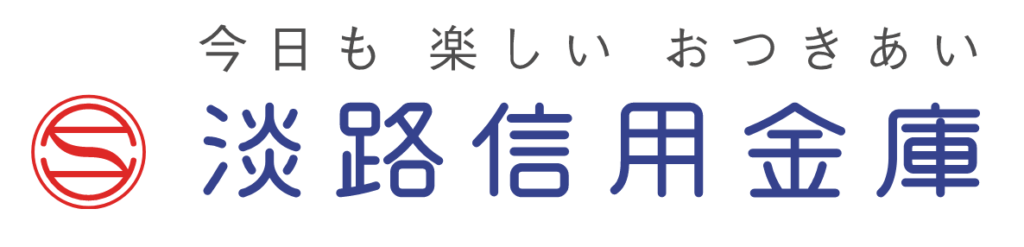 淡路信用金庫の年末年始(2026-2027)ATMや窓口の営業日・営業時間はいつ？手数料はいくら？