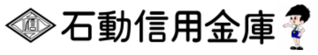 石動信金(石動信用金庫)の年末年始(2026-2027)ATMや窓口の営業日・営業時間はいつ？手数料はいくら？
