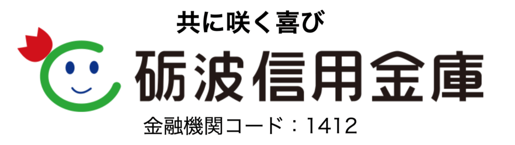 砺波信用金庫(砺波信金)の年末年始(2026-2027)ATMや窓口の営業日・営業時間はいつ?手数料はいくら?