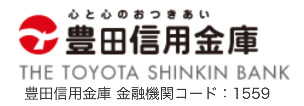 豊田信用金庫(とよしん)の年末年始(2026-2027)ATMや窓口の営業日・営業時間はいつ?手数料はいくら?