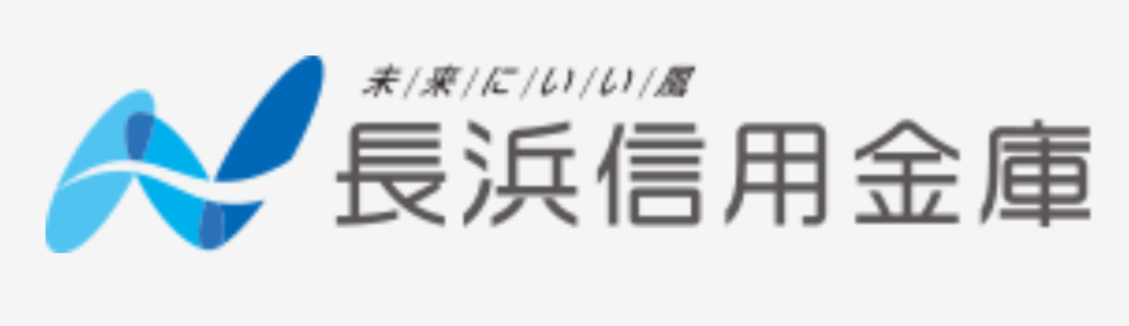 ながしん(長浜信用金庫)の年末年始(2026-2027)ATMや窓口の営業日・営業時間はいつ?手数料はいくら?
