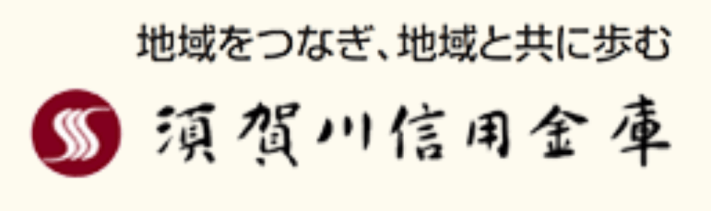 須賀川信用金庫の年末年始(2026-2027)ATMや窓口の営業日・営業時間はいつ?手数料はいくら?