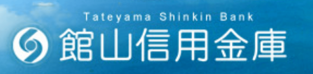 館山信用金庫(たてしん)の年末年始(2026-2027)ATMや窓口の営業日・営業時間はいつ?手数料はいくら?