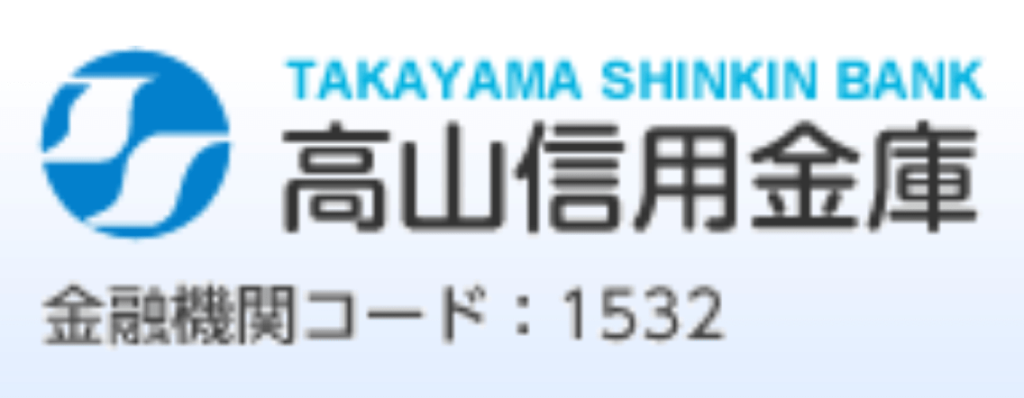 高山信用金庫の年末年始(2026-2027)ATMや窓口の営業日・営業時間はいつ？手数料はいくら？
