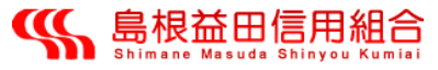 Shimane Masuda Credit Union|When are the opening hours and business days of the 2026 Golden Week (GW) counter? How much is the ATM fee?
