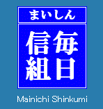 Mainichi Credit Union|When are the opening hours and business days of the 2026 Golden Week (GW) counter? How much is the ATM fee?