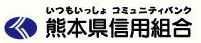 Kumamoto Prefectural Credit Union|When are the opening hours and business days of the 2026 Golden Week (GW) counter? How much is the ATM fee?