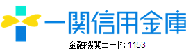 Ichinoseki Shinkin Bank|When are the opening hours and business days of the 2026 Golden Week (GW) counter? How much is the ATM fee?