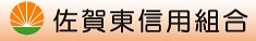Saga Higashi Credit Union's year-end and New Year ATMs and counters are open days, business hours, and ATM fees