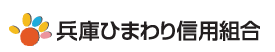 兵庫ひまわり信用組合の年末年始(2026-2027)ATMや窓口の営業日・営業時間はいつ？手数料はいくら？