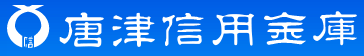 Karatsu Shinkin Bank|When are the opening hours and business days of the 2026 Golden Week (GW) counter? How much is the ATM fee?