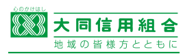 大同信用組合の年末年始(2026-2027)ATMや窓口の営業日・営業時間はいつ?手数料はいくら?