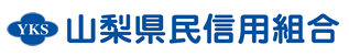 山梨県民信用組合の年末年始(2026-2027)ATMや窓口の営業日・営業時間はいつ?手数料はいくら?