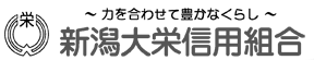 新潟大栄信用組合の年末年始(2026-2027)ATMや窓口の営業日・営業時間はいつ？手数料はいくら？