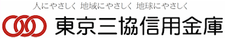 Tokyo Sankyo Shinkin Bank|When are the opening hours and business days of the 2026 Golden Week (GW) counter? How much is the ATM fee?