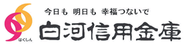 Shirakawa Shinkin Bank|When are the opening hours and business days of the 2026 Golden Week (GW) counter? How much is the ATM fee?