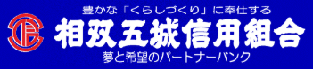 相双五城信用組合の年末年始(2026-2027)ATMや窓口の営業日・営業時間はいつ？手数料はいくら？