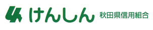 秋田県信用組合の年末年始(2026-2027)ATMや窓口の営業日・営業時間はいつ?手数料はいくら?