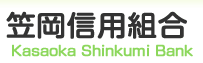 かさしん(笠岡信用組合)の年末年始(2026-2027)ATMや窓口の営業日・営業時間はいつ?手数料はいくら?