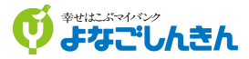Yonago Shinkin Bank|When are the opening hours and business days of the 2026 Golden Week (GW) counter? How much is the ATM fee?