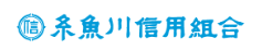糸魚川信用組合の年末年始(2026-2027)ATMや窓口の営業日・営業時間はいつ？手数料はいくら？