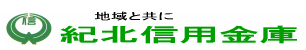 Kihoku Shinkin Bank|When are the opening hours and business days of the 2026 Golden Week (GW) counter? How much is the ATM fee?
