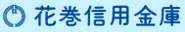 Hanamaki Shinkin Bank|When are the opening hours and business days of the 2026 Golden Week (GW) counter? How much is the ATM fee?