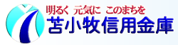 Tomakomai Shinkin Bank|When are the opening hours and business days of the 2026 Golden Week (GW) counter? How much is the ATM fee?